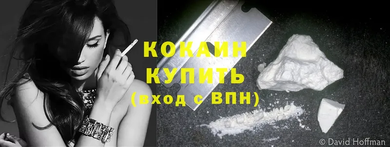 Cocaine 98%  mega рабочий сайт  Бакал  shop официальный сайт  цены наркотик 